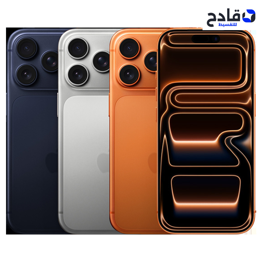 ايفون 17 برو